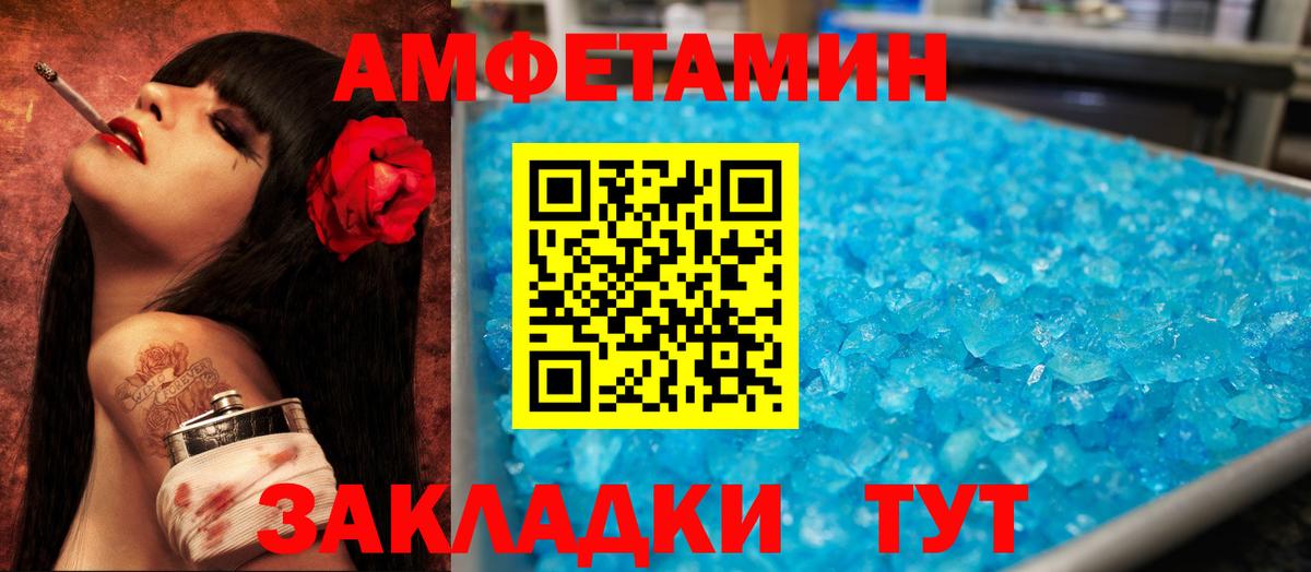 Амфетамин  АМФ 98%  Вход с VPN  Тында 