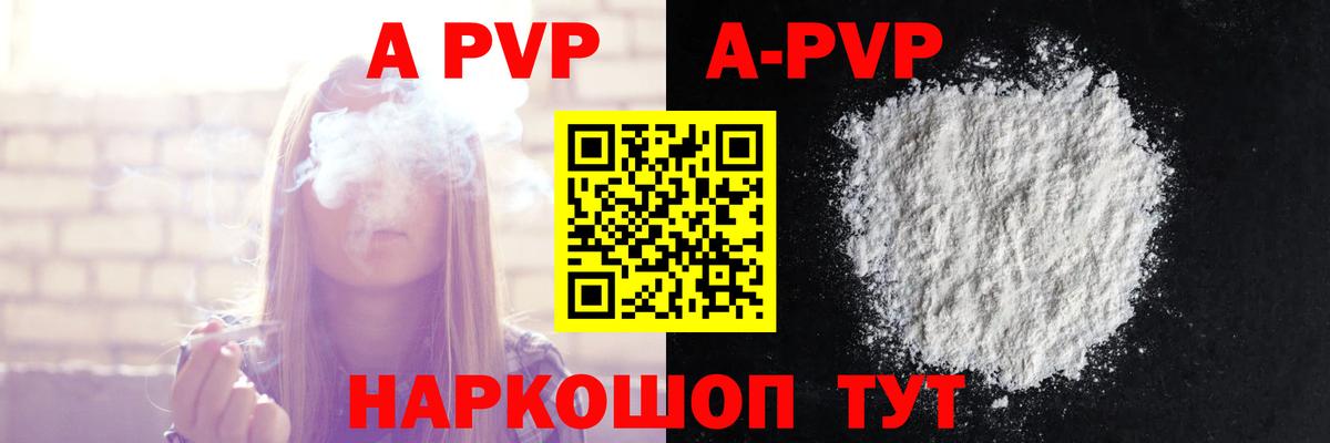 Тында  A PVP крисы CK  APVP крисы CK  Альфа ПВП крисы CK  магазин  наркотиков  Вход с VPN 