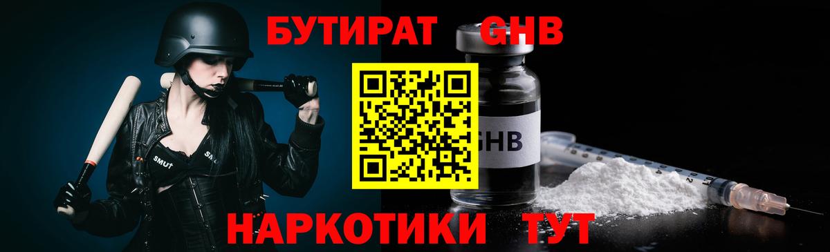 БУТИРАТ бутик Тында