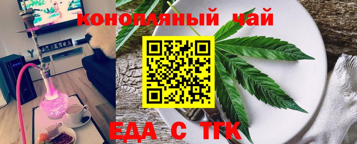 Тында  Печенье с ТГК марихуана  Вход с VPN 