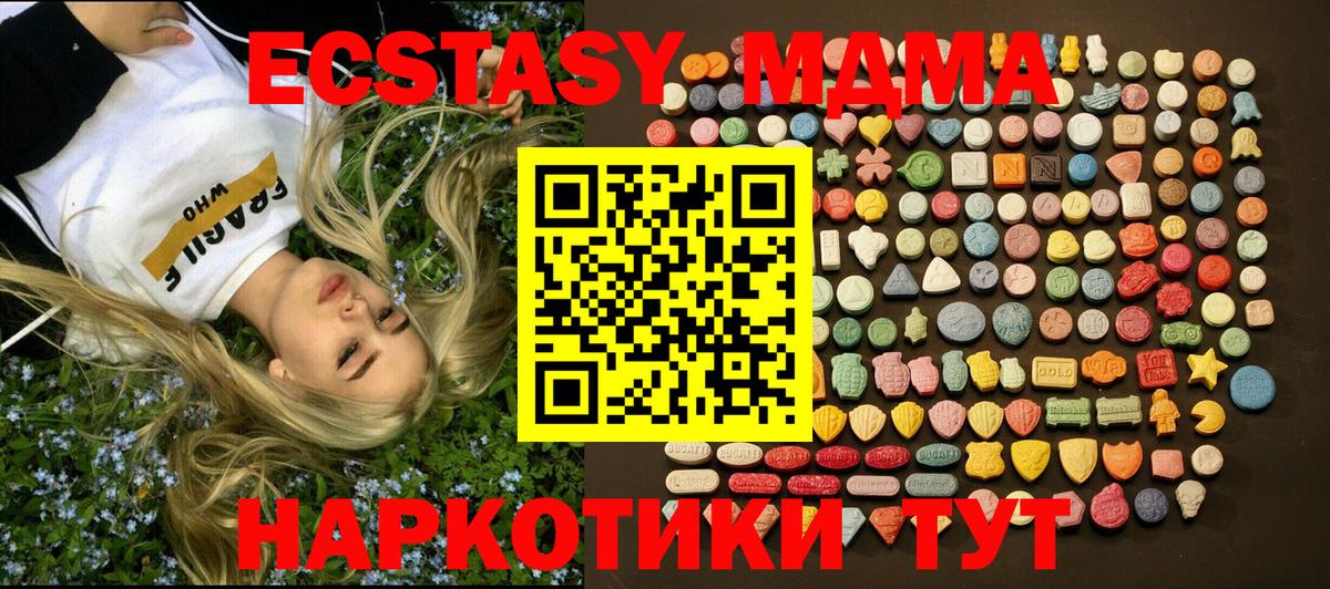 Тында  Экстази TESLA  Ecstasy  Вход с VPN  ЭКСТАЗИ TESLA 
