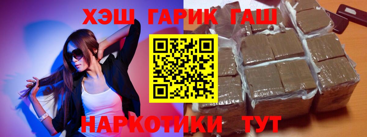 ГАШИШ гашик  Гашиш  Вход с VPN  Тында  Гашиш индика сатива 