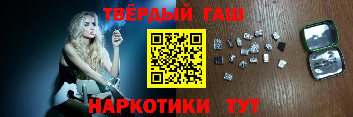 Гашиш гашик Тында