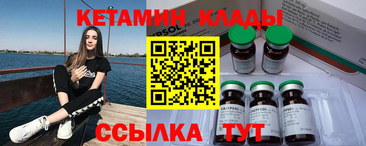мориарти как зайти  Вход с VPN  Тында  Кетамин ketamine 