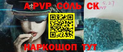 спайс Донской