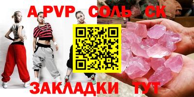 соль курить ск Дубна