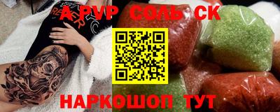 спайс Донской