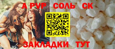 спайс Донской