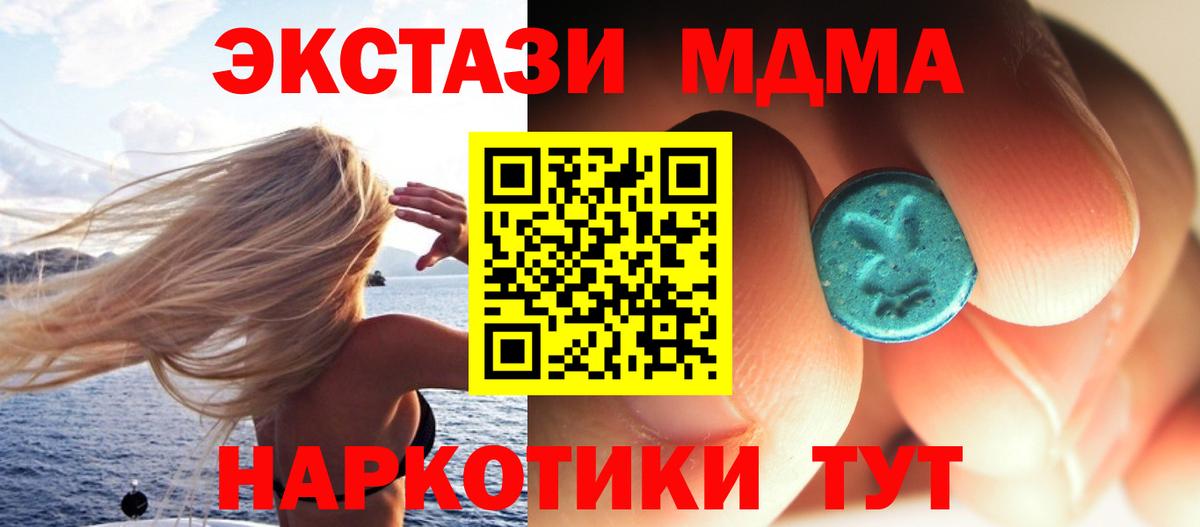 МДМА crystal Тында