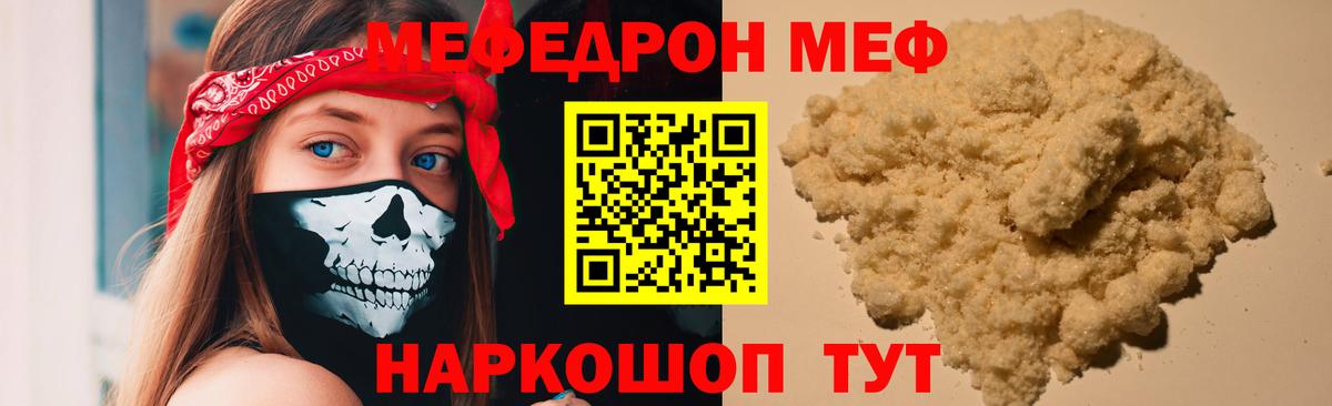 МЕФ Тында
