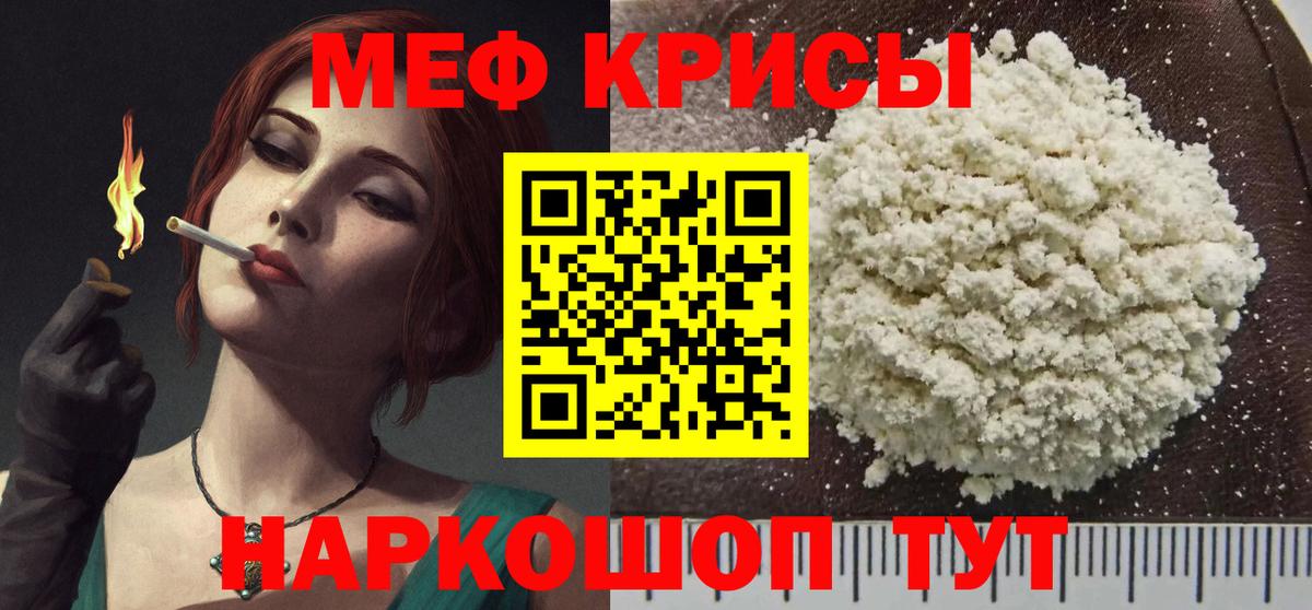 Тында  Меф мяу мяу  Мефедрон  Вход с VPN  Меф мяу мяу 