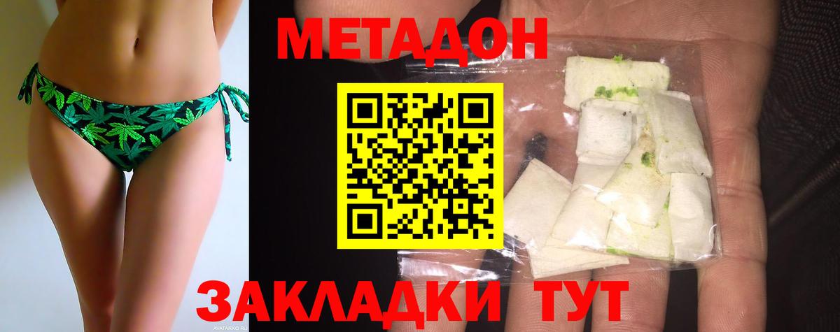 Метадон methadone  Вход с VPN  МЕГА сайт  МЕТАДОН белоснежный  Тында 