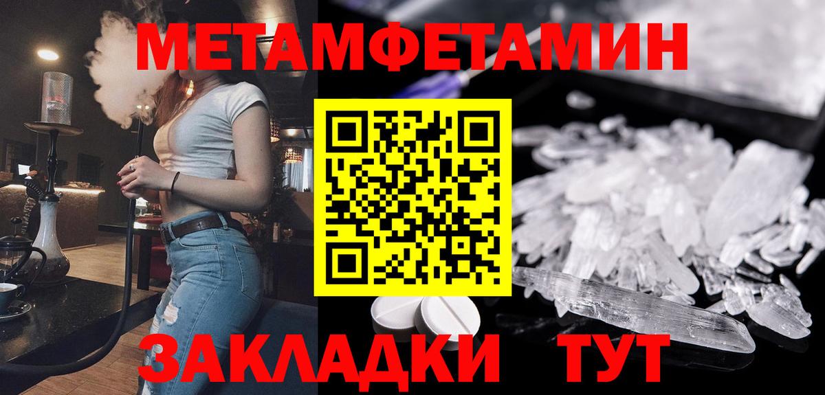 Первитин кристалл Тында
