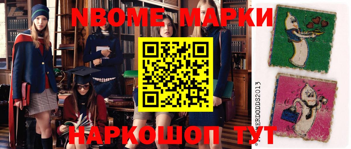 Наркотические марки 1500мкг  Вход с VPN  Тында 