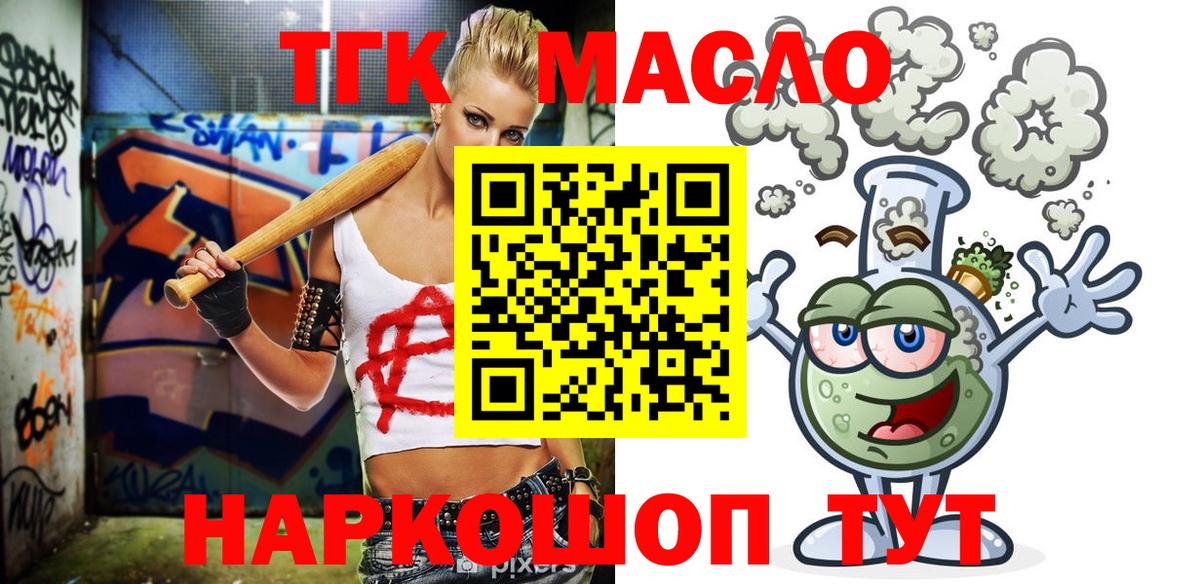 Дистиллят ТГК концентрат Тында