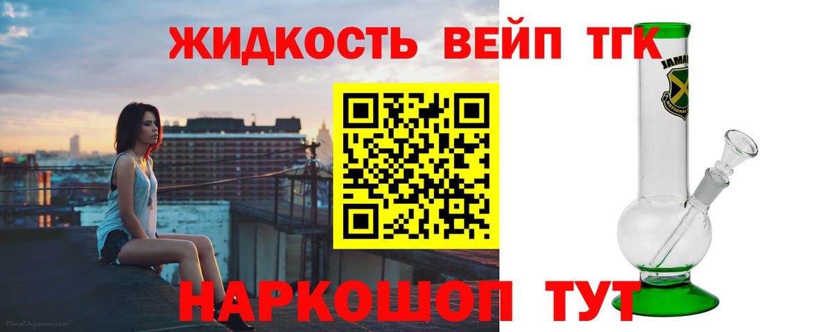 магазин продажи   Вход с VPN  Тында  ТГК гашишное масло 